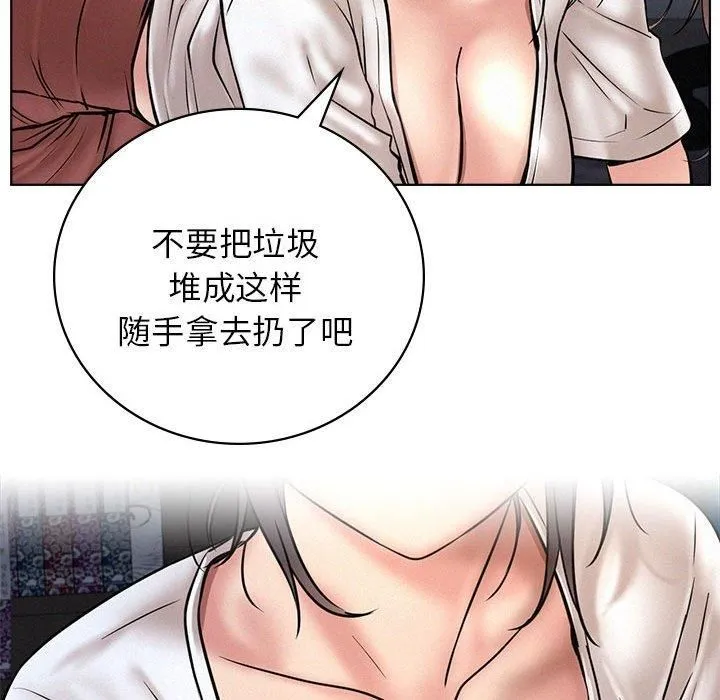 屋檐下的光 - 第48話 - page 145