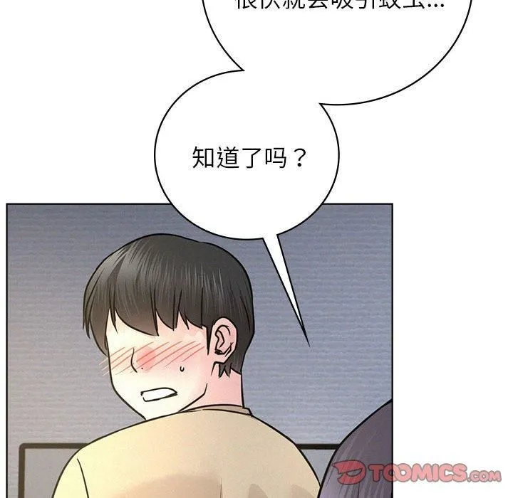 屋檐下的光 - 第48話 - page 147