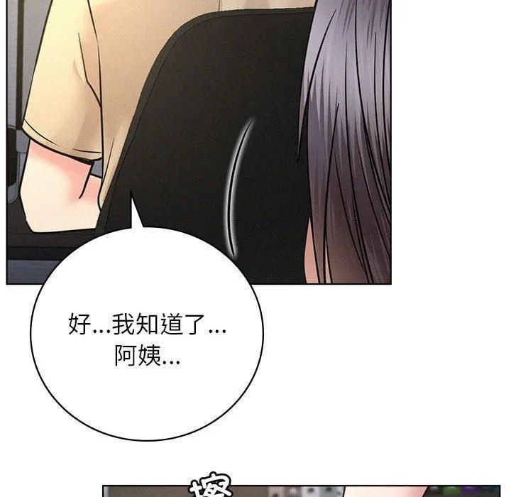 屋檐下的光 - 第48話 - page 148