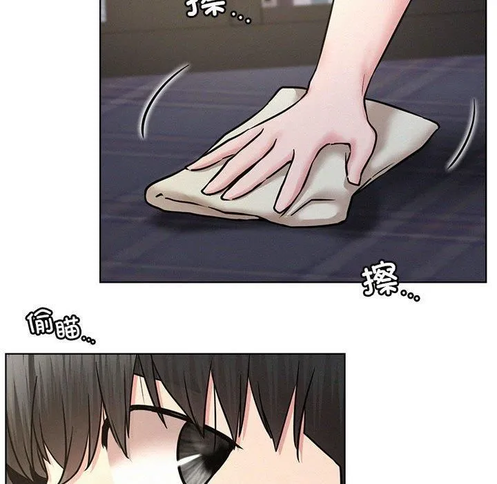 屋檐下的光 - 第48話 - page 149