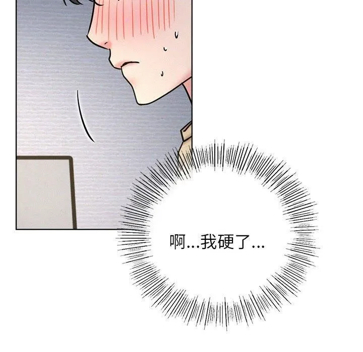 屋檐下的光 - 第48話 - page 155