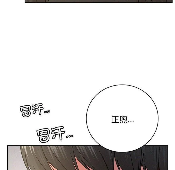 屋檐下的光 - 第48話 - page 159