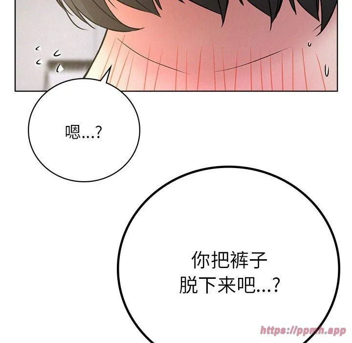 屋檐下的光 - 第48話 - page 160