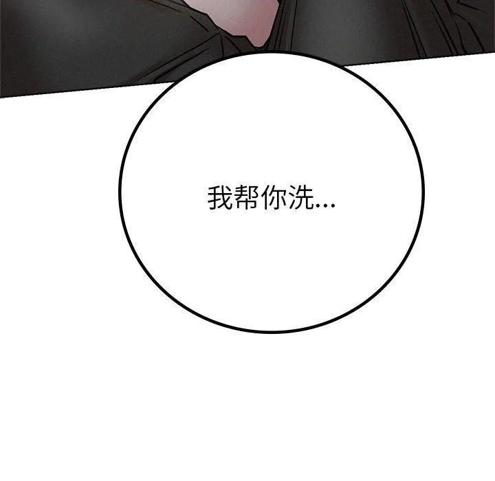 屋檐下的光 - 第48話 - page 163