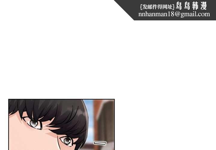 屋檐下的光 - 第97話 - page 1