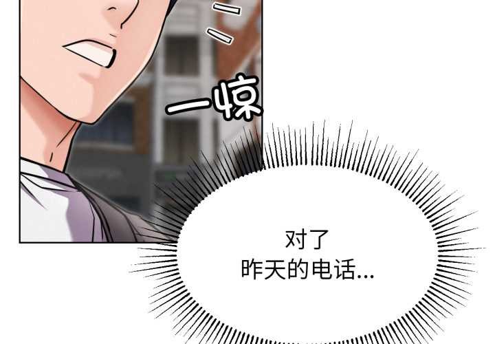 屋檐下的光 - 第97話 - page 2