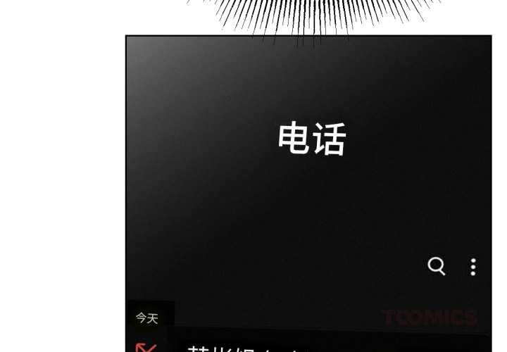 屋檐下的光 - 第97話 - page 3