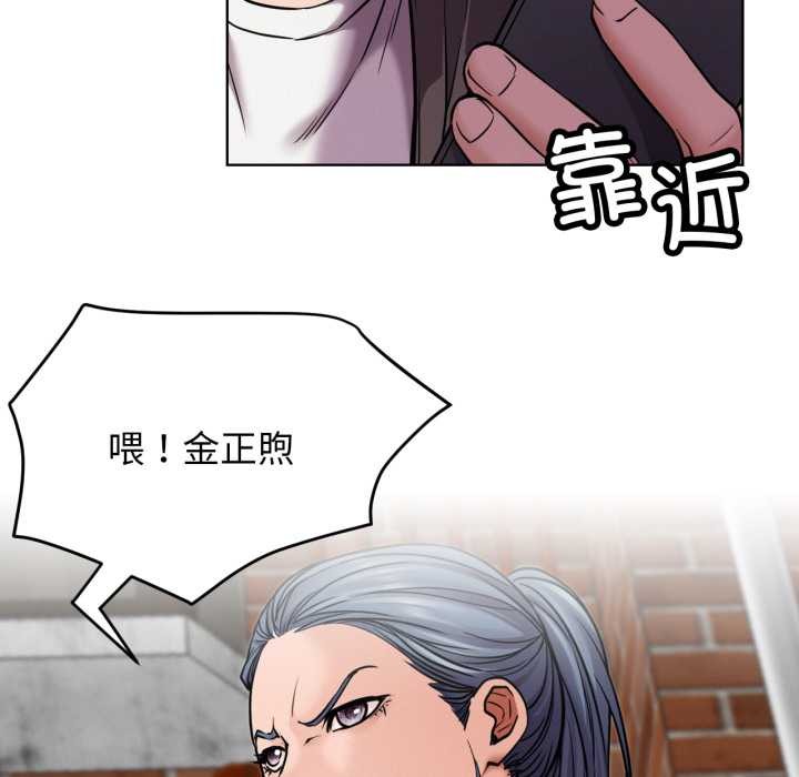 屋檐下的光 - 第97話 - page 7