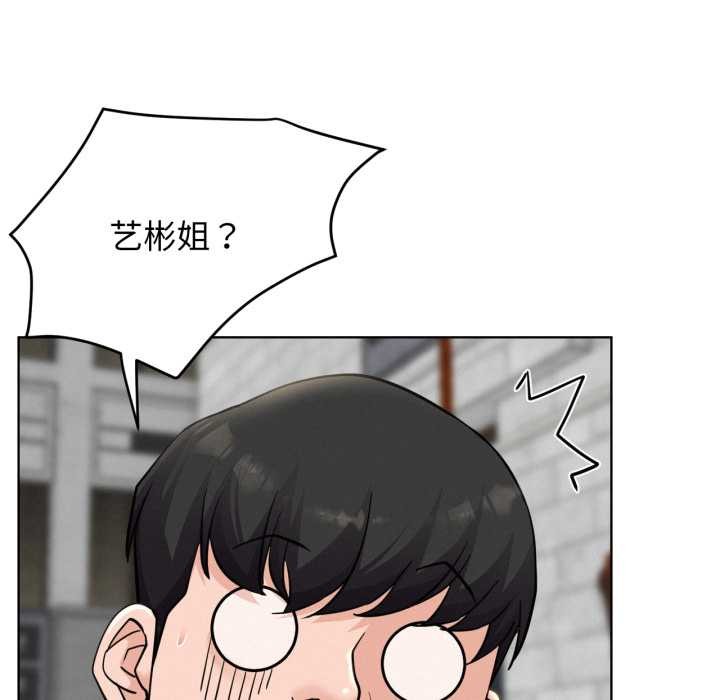 屋檐下的光 - 第97話 - page 10