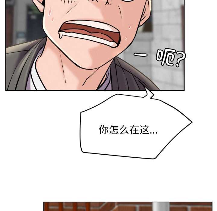 屋檐下的光 - 第97話 - page 11