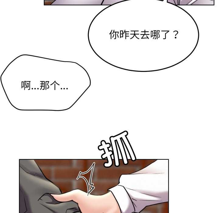 屋檐下的光 - 第97話 - page 13
