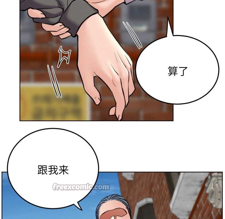 屋檐下的光 - 第97話 - page 14
