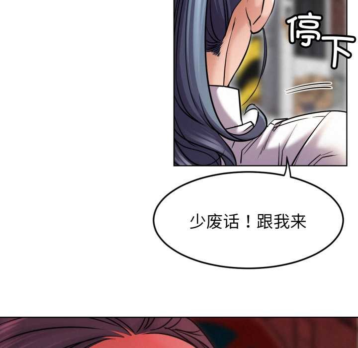 屋檐下的光 - 第97話 - page 18
