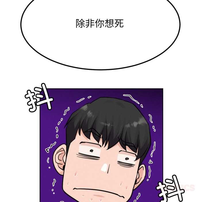 屋檐下的光 - 第97話 - page 21