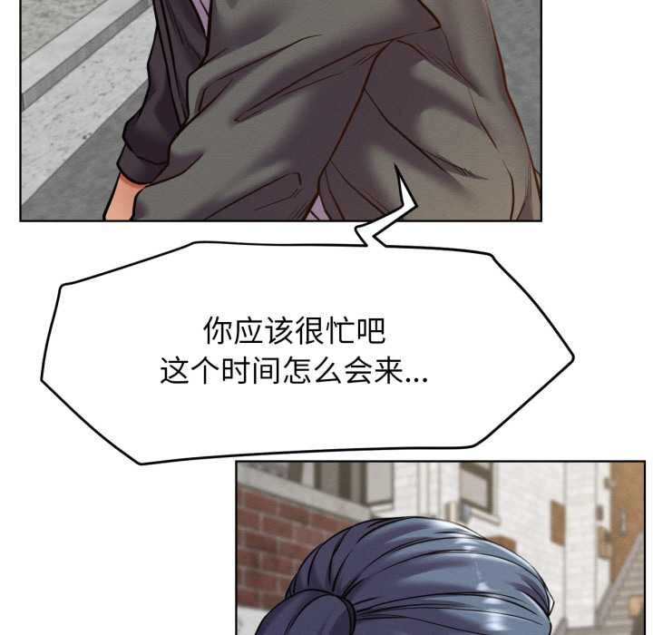 屋檐下的光 - 第97話 - page 35