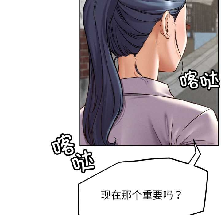 屋檐下的光 - 第97話 - page 36