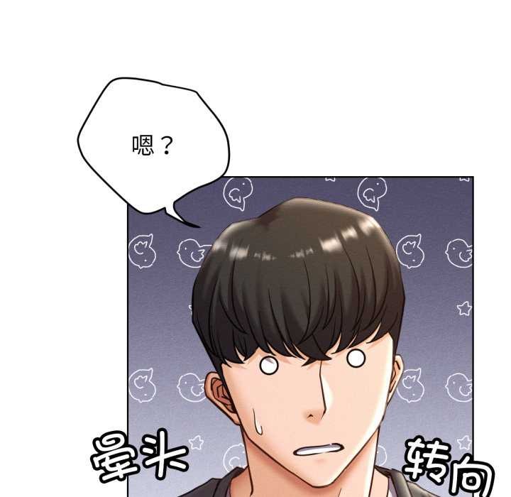 屋檐下的光 - 第97話 - page 41