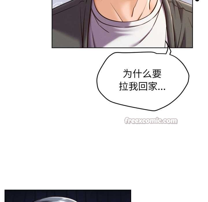 屋檐下的光 - 第97話 - page 42