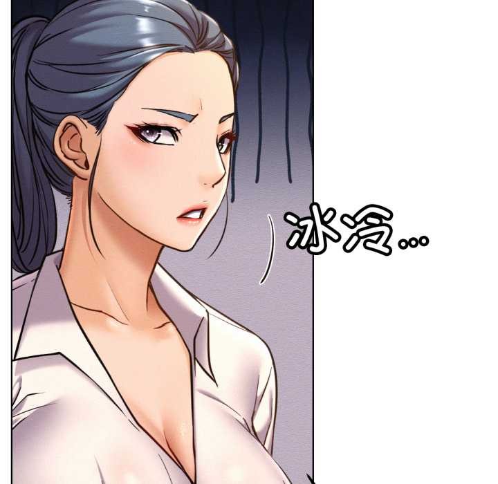 屋檐下的光 - 第97話 - page 43