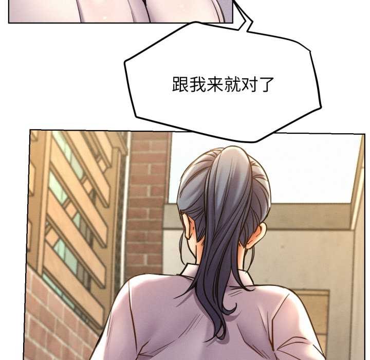 屋檐下的光 - 第97話 - page 44