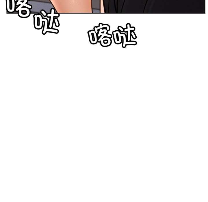 屋檐下的光 - 第97話 - page 46