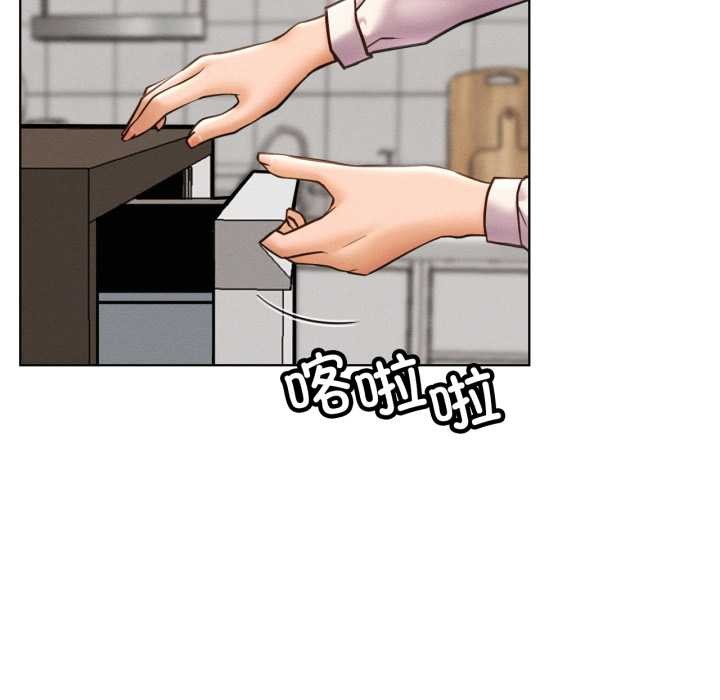 屋檐下的光 - 第97話 - page 51