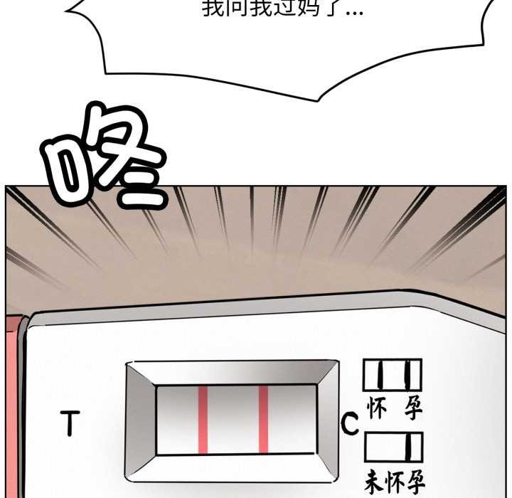 屋檐下的光 - 第97話 - page 55