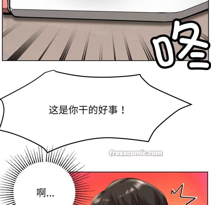 屋檐下的光 - 第97話 - page 56