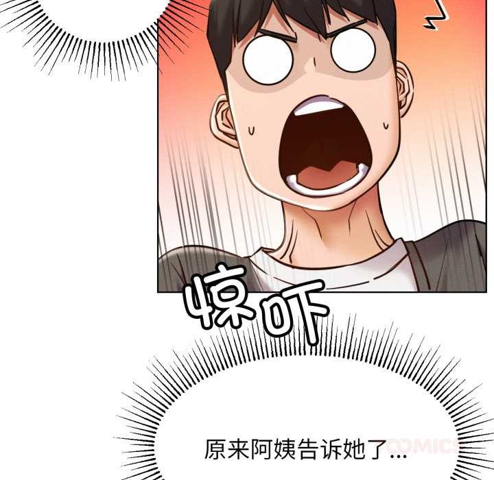 屋檐下的光 - 第97話 - page 57
