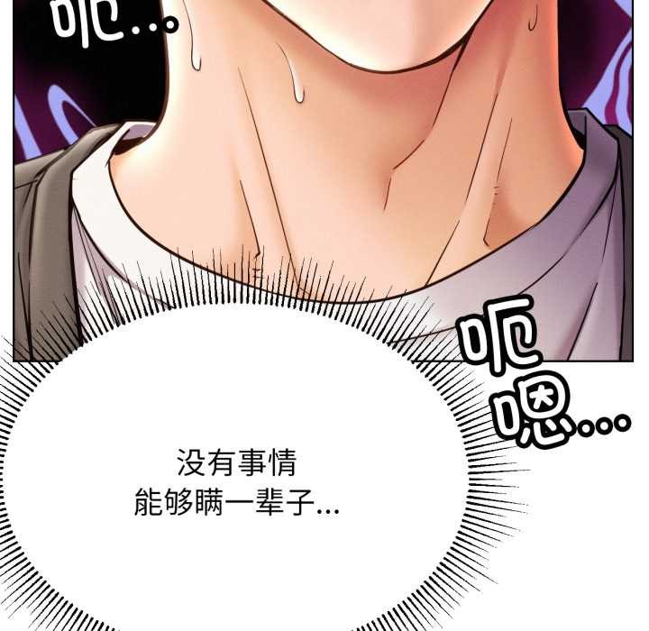 屋檐下的光 - 第97話 - page 60