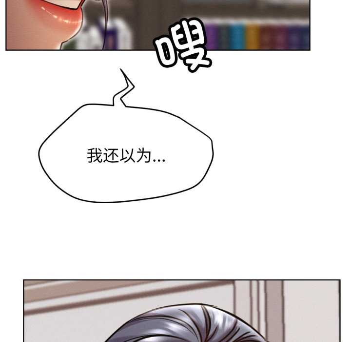 屋檐下的光 - 第97話 - page 62