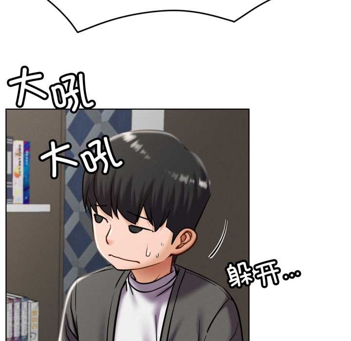 屋檐下的光 - 第97話 - page 69