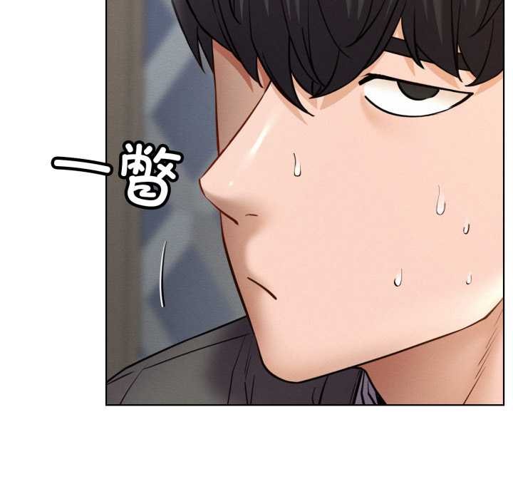 屋檐下的光 - 第97話 - page 71