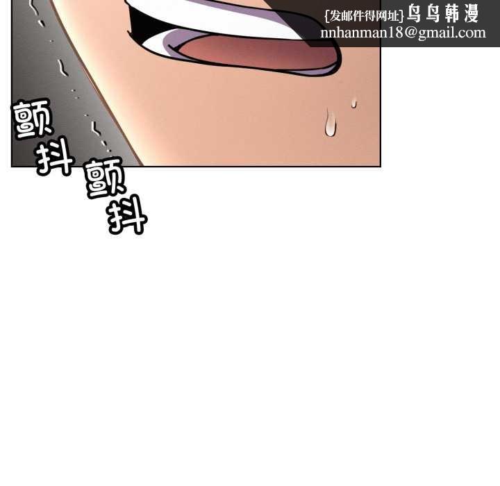 屋檐下的光 - 第97話 - page 76