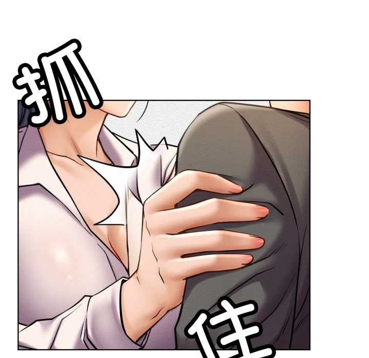 屋檐下的光 - 第97話 - page 78
