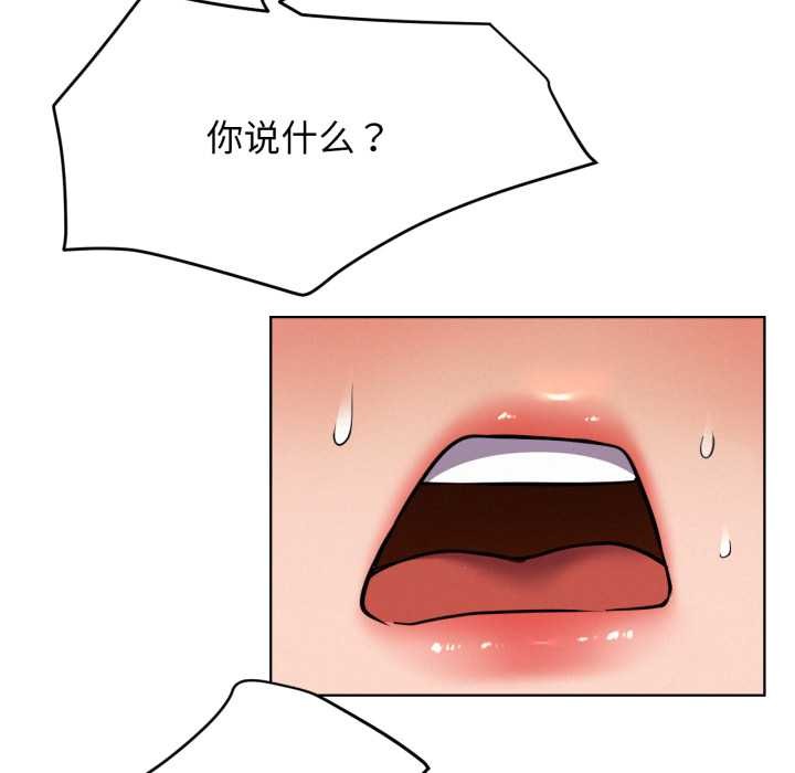 屋檐下的光 - 第97話 - page 89