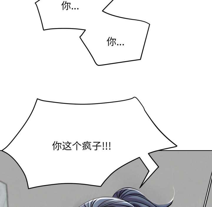 屋檐下的光 - 第97話 - page 90
