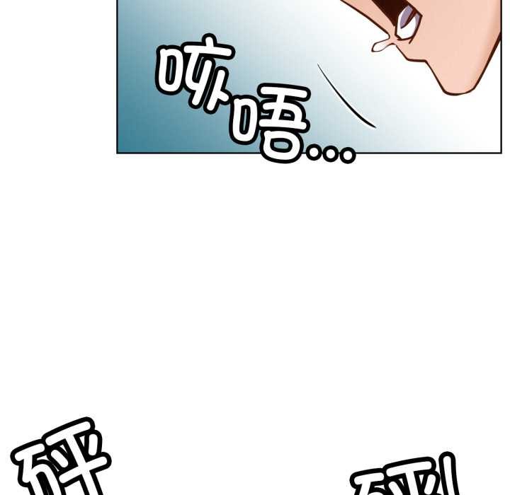 屋檐下的光 - 第97話 - page 96