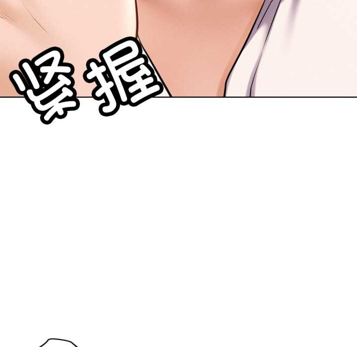 屋檐下的光 - 第97話 - page 101
