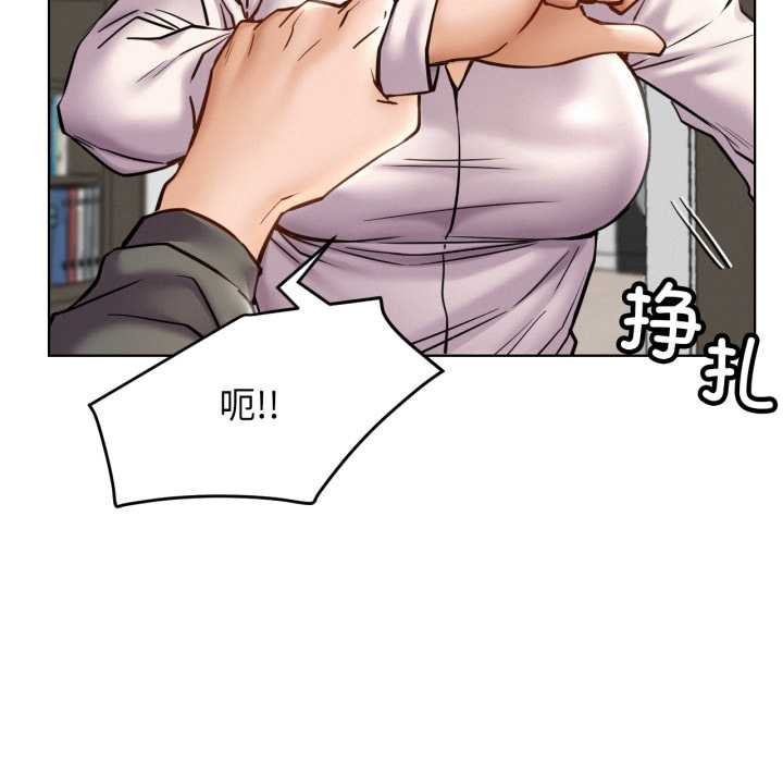 屋檐下的光 - 第97話 - page 104