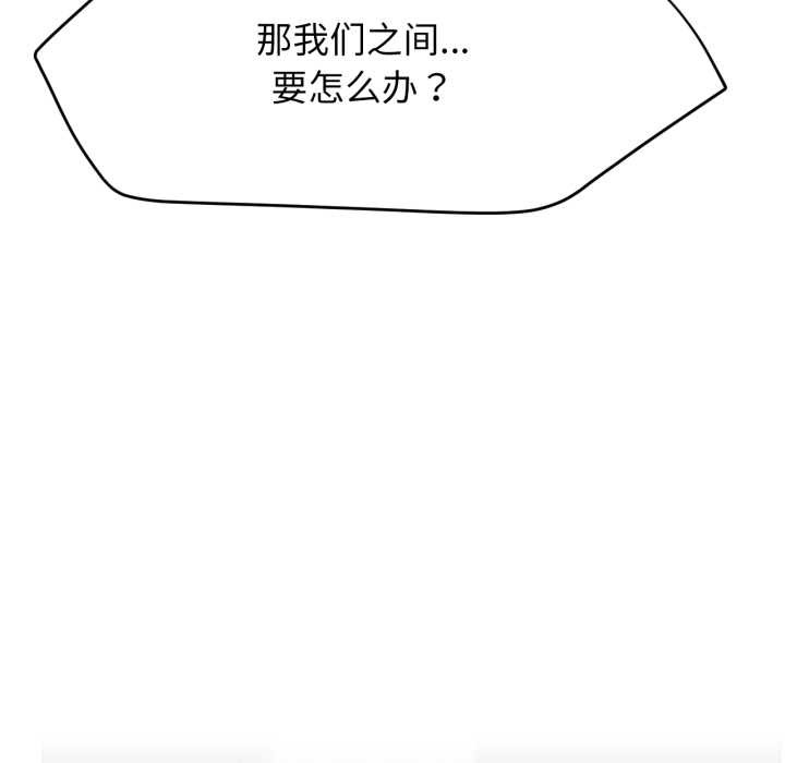 屋檐下的光 - 第97話 - page 109