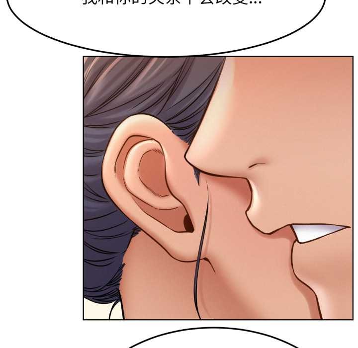 屋檐下的光 - 第97話 - page 113