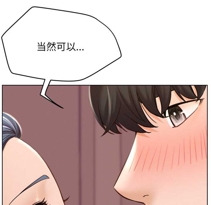 屋檐下的光 - 第97話 - page 116