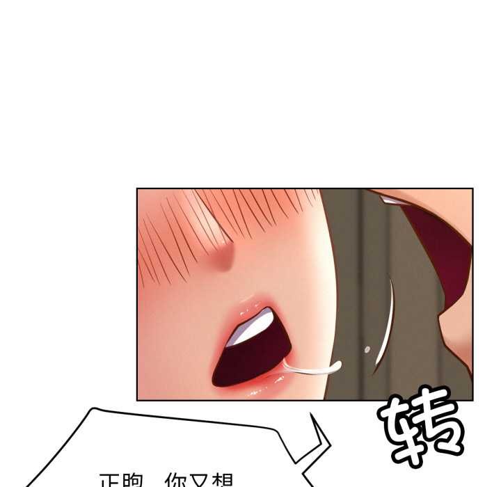 屋檐下的光 - 第97話 - page 122