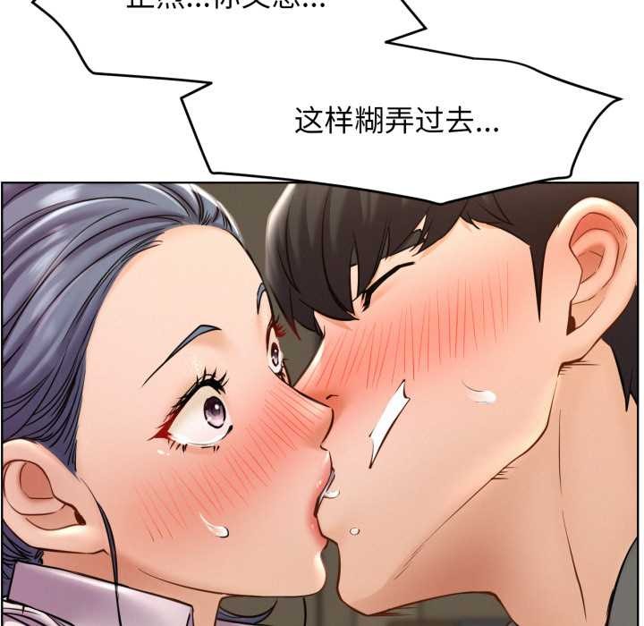 屋檐下的光 - 第97話 - page 123