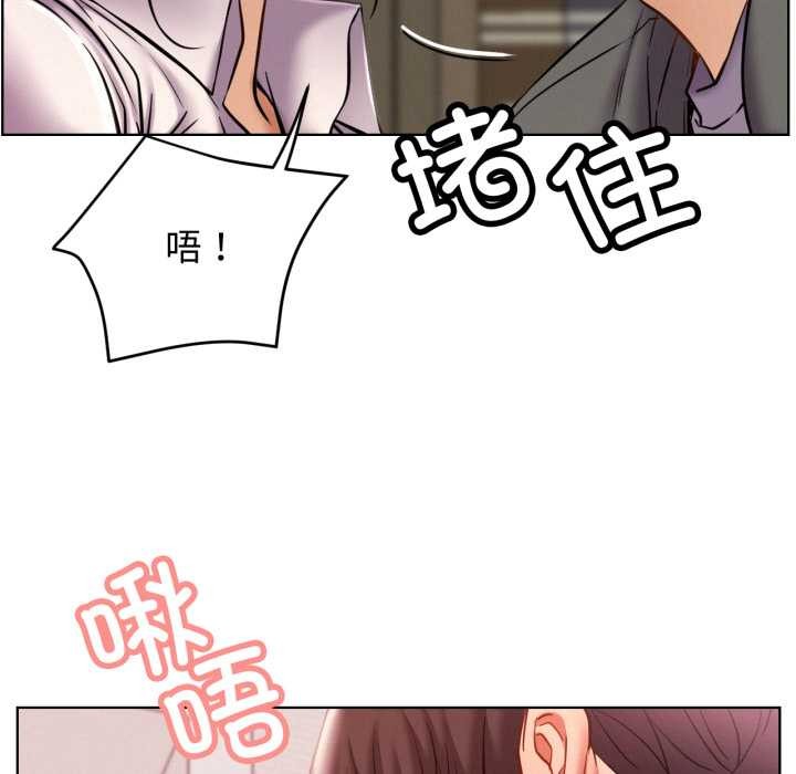 屋檐下的光 - 第97話 - page 124