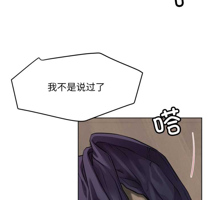 屋檐下的光 - 第97話 - page 141