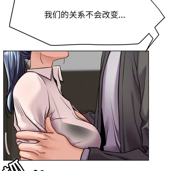 屋檐下的光 - 第97話 - page 143