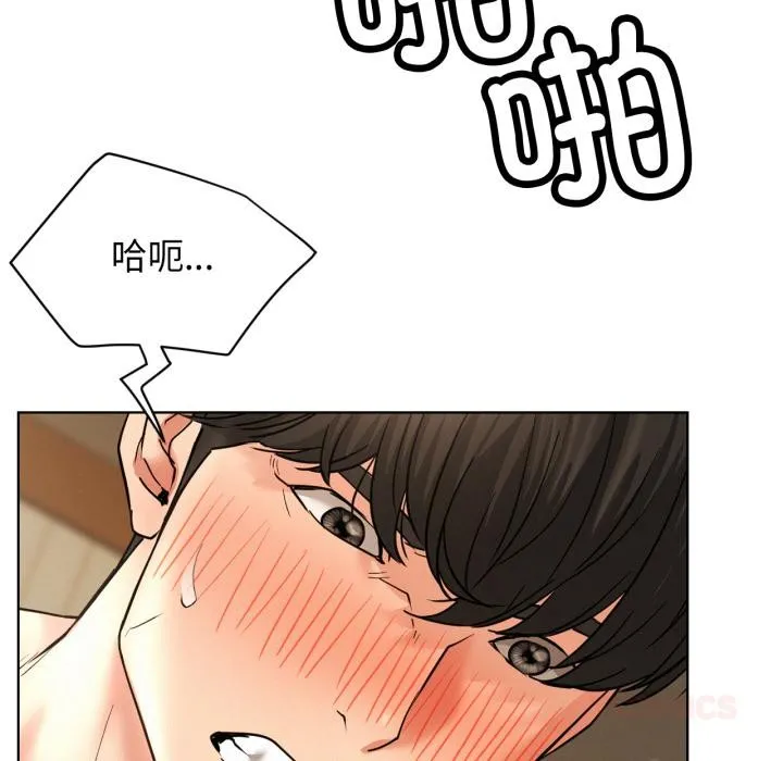 屋檐下的光 - 第82話 - page 57