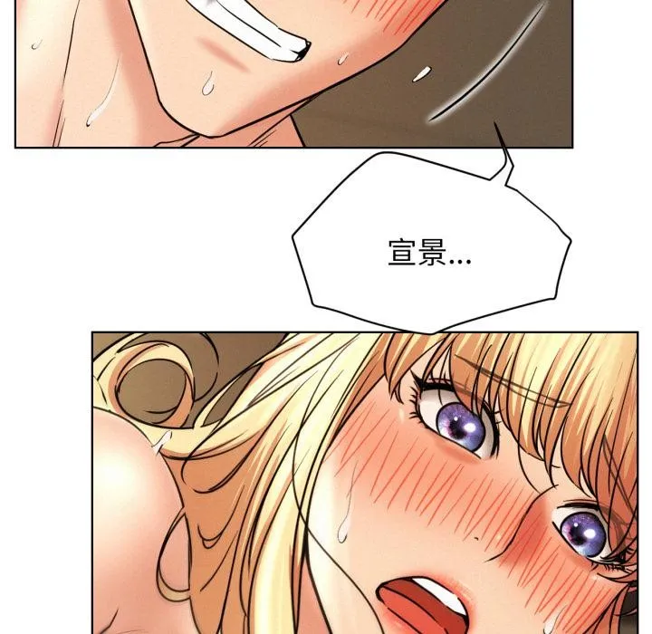 屋檐下的光 - 第82話 - page 58